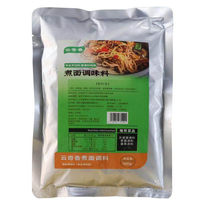 面条米线调味料煮面粉面汤料商用