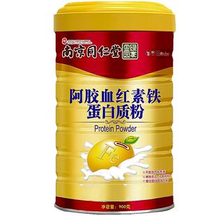阿胶血红素铁蛋白质粉增强搭女性免疫力营养粉血压低抵抗力补品