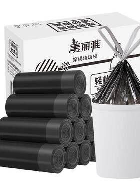 美丽雅抽绳加厚垃圾袋