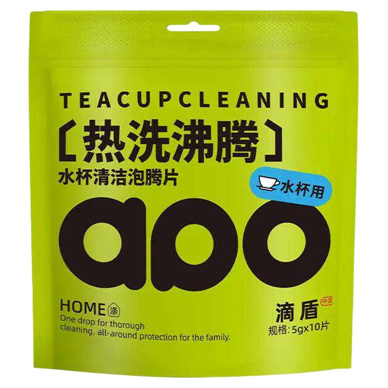 水杯保温杯活氧去茶渍除垢泡腾片