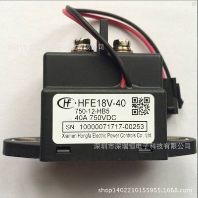 宏发 HFE18V-40/750  系列 车载继电器 HFE18V-40 原装！