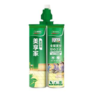 三棵树美享家美缝剂瓷砖地砖专用家用厨房马桶十大品牌官方正品