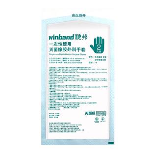医用外科手套一次性使用灭菌外科橡胶手套医疗手术室无菌无粉实验