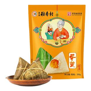 北京稻香村粽子小枣粽豆沙粽京味黄米五谷杂粮粽袋装三禾北京特产