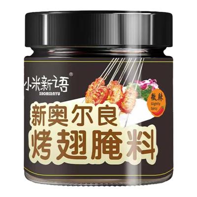 奥尔良140g浓香型炸鸡腿烧烤调料
