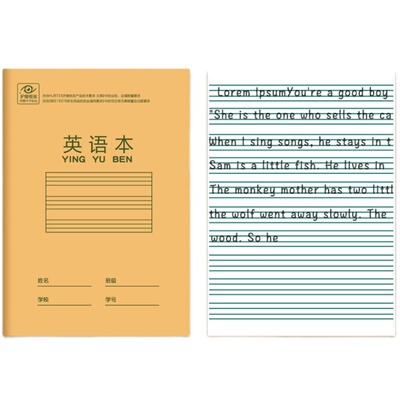 得力小学生加厚书写顺滑作业本