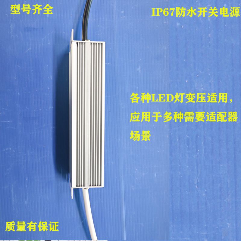 DC12V60W防水开关电源IP67户外恒压直流变压器12V5A灯稳压适配器