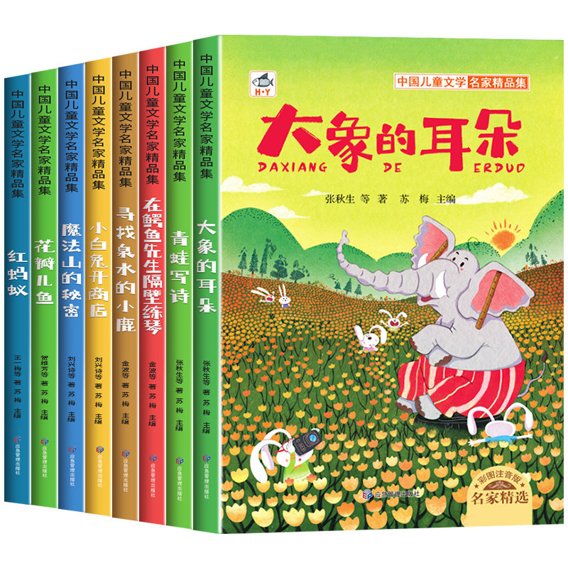 【名家获奖作品】一二年级上册下册必读课外书全套9册老师推荐适合小学2年级的语文课外阅读书籍下学期寒假经典书目人教版下正版