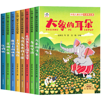 老师推荐一二年级下册必读课外书