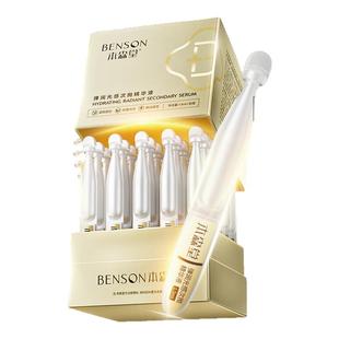 本森堂双抗胶原棒次抛精华液抗氧去黄抗皱紧致提亮肤色补水保湿