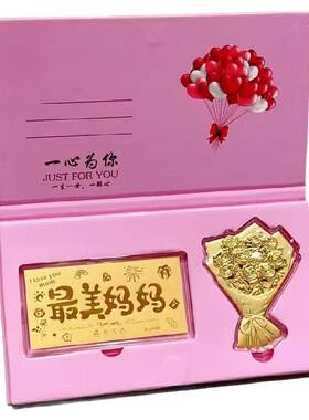 水贝黄金足金低克重送母亲节送礼最美妈妈我爱你鲜花生日礼物贺卡