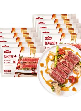顶诺原肉整切西冷健身牛排