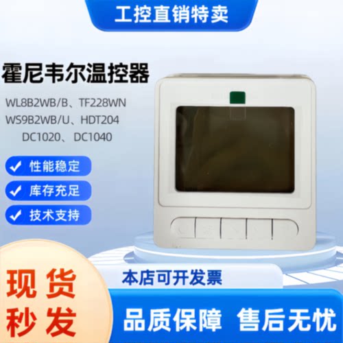 议价全新HONEYWELL WL8B2WB WL8B4WB WL9B2WC-WL9B4WC-R/B WS3E2W