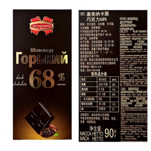 俄罗斯黑巧克力纯可可脂健身饱腹感原装进口苦巧康美纳卡网红零食