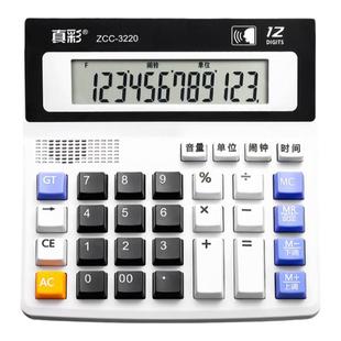 真彩财务计算器会计专用计算机大号办公用带语音计算机器办公室记算器大屏大按键桌面商用有声音