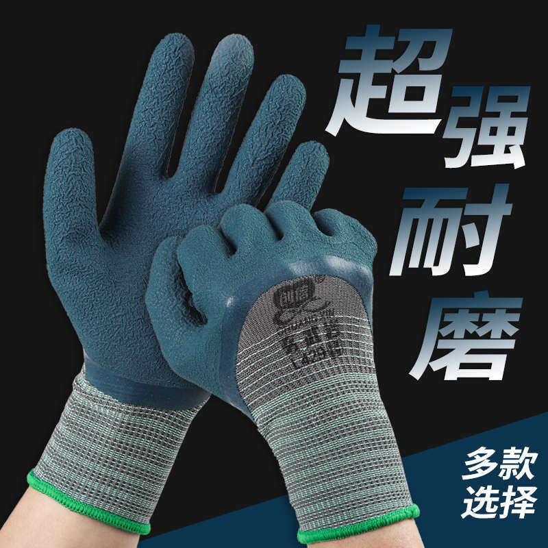 创信轮胎橡胶劳保手套耐磨防滑柔软透气乳胶浸胶工地建筑工作防护