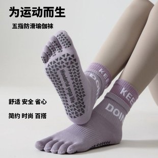 瑜伽袜夏天健身运动瑜伽防滑袜跳绳跳舞袜双罗口普拉提袜子