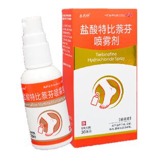 乐药师盐酸特比萘芬喷雾剂治疗脚气脚臭脚痒脱皮杀菌止痒手足癣