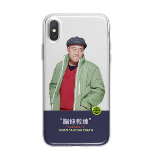 乡村爱情尼古拉斯赵四适用苹果17/iphone16promax/15pro硅胶xs手机壳