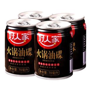 好人家火锅蘸料油碟70ml香油芝麻油纯正罐装小瓶小罐一人家用