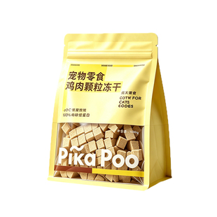 匹卡噗冻干鸡肉粒原切鸡胸肉宠物猫咪零食狗狗营养条猫粮补血零食