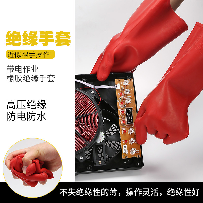 绝缘手套12KV380V高压防电10KV35KV220V家用橡胶电工25kv5KV手套