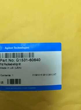 议价安捷伦fid维护包 仅2 G1531-60640  ①②0