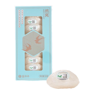 盒马盒补补燕窝(白燕盏)礼盒50g印尼进口溯源滋补养生女性孕妇