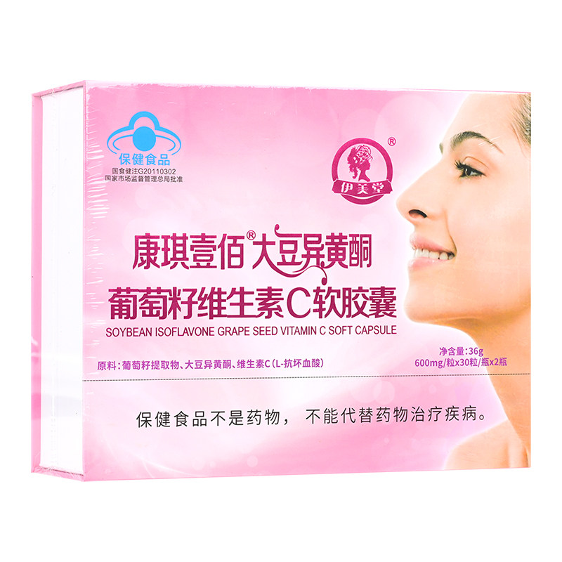 大豆异黄酮葡萄籽维生素C软胶囊