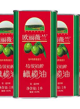 欧丽薇兰特级初榨橄榄油红标1L*4