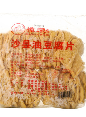 沙县小吃豆腐干豆干卤味豆干樟荣