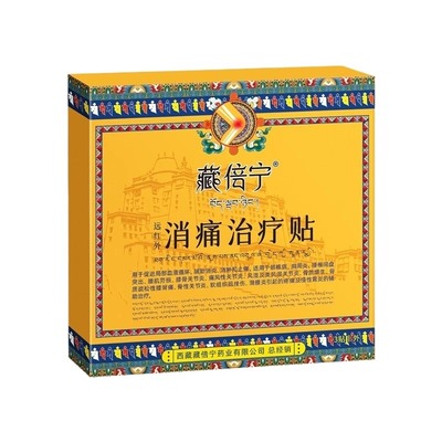 膝盖疼痛专用膏贴热敷贴关节止疼止痛穴位磁疗半月板损伤特效膏贴