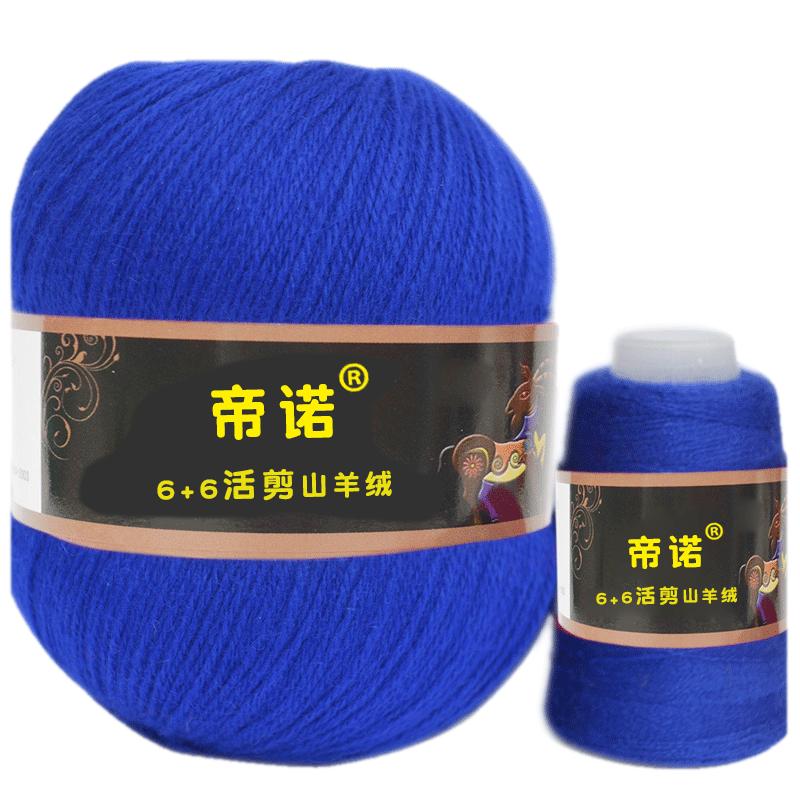 帝诺活剪山羊绒毛线 手编中粗羊绒线6+6貂毛绒线 围巾线宝宝毛线