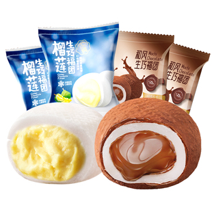 千丝和风生巧福团巧克力夹心雪媚娘糕点大福糯叽叽零食品休闲小吃