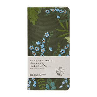 【特价处理】莱恩纸品植物亲属系列原创设计植物观察记录无期限方方本手账本加厚纸张计划本记事本日程多功能