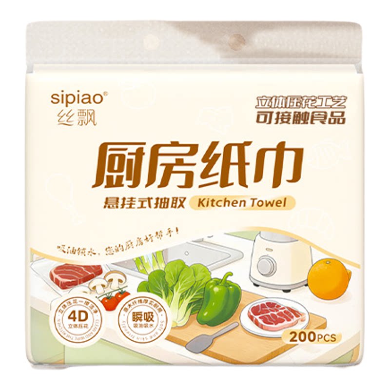 丝飘厨房用纸擦拭油污用纸懒人抹布手纸悬挂式清洁纸巾厨房纸巾