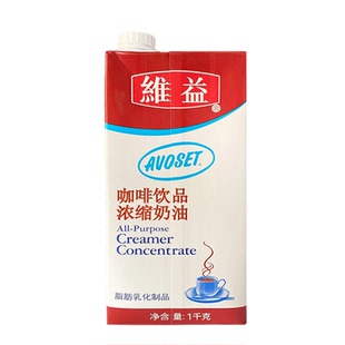 【维益】浓缩奶油1kg/盒咖啡饮品咖啡厅奶茶店商用自制原料