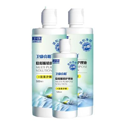 3瓶隐形眼镜护理液卫康新视清凉亮明500*2+125ml美瞳清洗大瓶小瓶