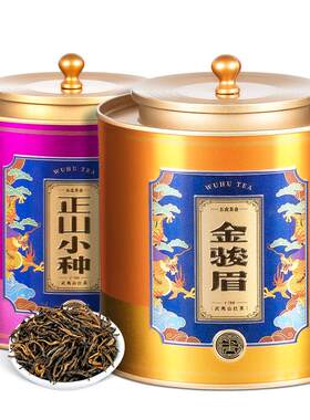 五虎金骏眉正山小种红茶组合