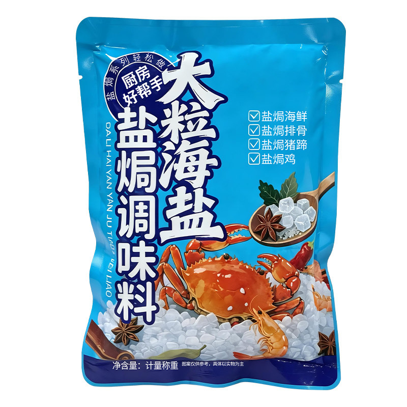 盐焗粗海盐大颗粒大袋粗盐专用盐海鲜大闸蟹虾调味料大粒调料排骨