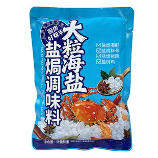 盐焗粗海盐大颗粒大袋粗盐盐焗盐焗专用盐盐焗海鲜大闸蟹虾调味料
