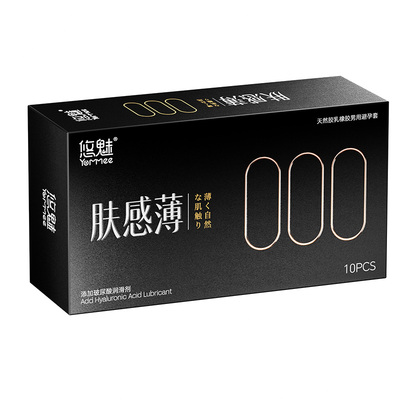 悠魅000超薄避孕套旗舰店正品安全套男用玻尿酸持久颗粒套套bytt