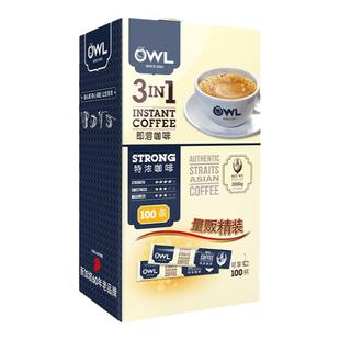 马来西亚进口owl猫头鹰特浓咖啡粉新加坡速溶咖啡三合一100条盒装
