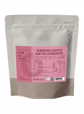 韩国sweetpage红丝绒拿铁粉樱花