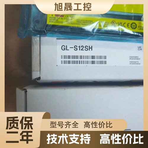 【议价】基恩士GL-S12SH安全光栅全新原装正品带质保，不满意包退
