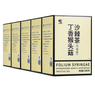 5盒装 修正猴头菇丁香沙棘茶养三清胃男女士调理官方脾胃肠胃