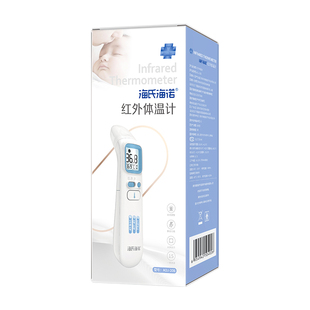 海氏海诺婴童耳温枪温度计额温枪体温计家用测体温枪额温枪测体温