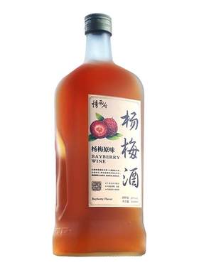 正宗杨梅酒鲜果浸泡一年以上