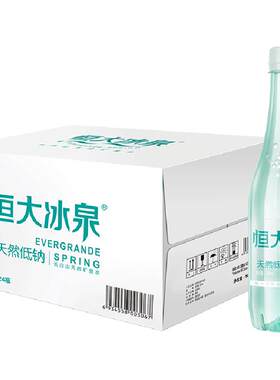 恒大冰泉低钠矿泉水500ml×24瓶