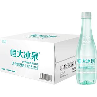 恒大冰泉长白山低钠矿泉水500ml*24瓶弱碱性天然矿泉水 整箱装